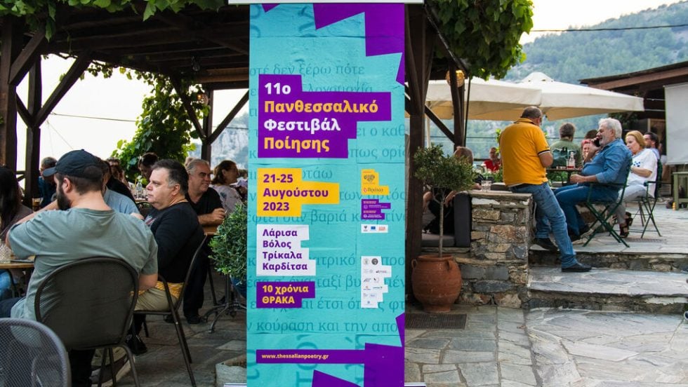 panthessaliko festival poiisis